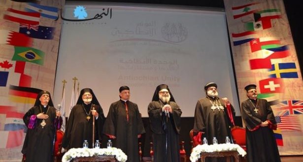 افتتاح المؤتمر الأنطاكي في البلمند بمشاركة مسيحية جامعة روابط الوحدة الوطنيّة يضمنها رئيس جديد للجمهوريّة قادر