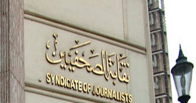 بلاغ ضد 5 صحافيين «قرصة ودن» لفلول الإعلام