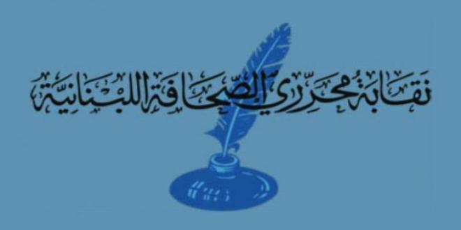علي يوسف أمينا لصندوق نقابة المحررين خلفا للزميل الراحل حجازي