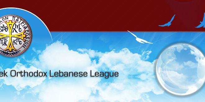 الرابطة اللبنانية للروم الارثوذكس: لحقوق الطوائف المسيحية في الوظيفة العامة