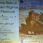 "مهرجان كرامة - بيروت لأفلام حقوق الإنسان"