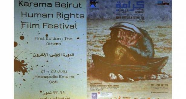 16 فيلماً عن حقوق الإنسان في “كرامة – بيروت” شمص لـ”النهار”: الفنون وسيلة فعّالة لإيصال الرسالة