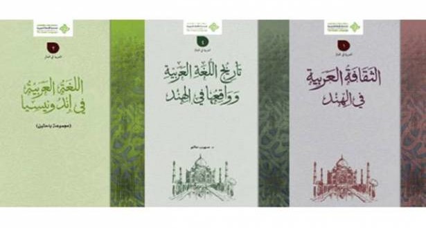 إصدارات عن اللغة العربية في العالم