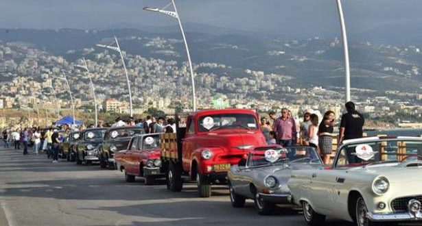 عمشيت اختتمت مهرجان “ليالي الكورنيش” باستعراض للسيارات التاريخية القديمة العهد