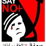 جمعية قل لا للعنف منحت الجائزة العربية للانجاز والابداع الشبابي للفنانة فاطمة سامي