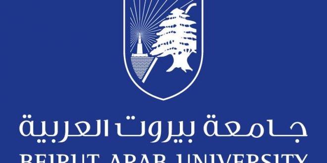 المؤتمر الاول للبحوث والابتكارات في جامعة بيروت العربية