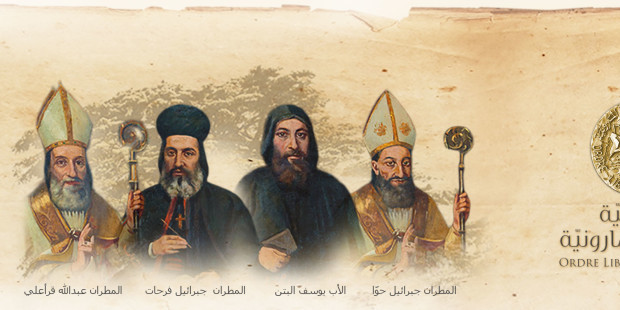 هل يُصبح مؤسس رهبنة القديس شربل قدّيسا جديدا في لبنان؟