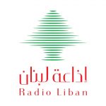 إذاعة لبنان أطلقت حملة بعنوان حيث أبصرت النور تزامنا مع شهر التراث الوطني