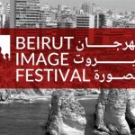 مهرجان بيروت للصورة