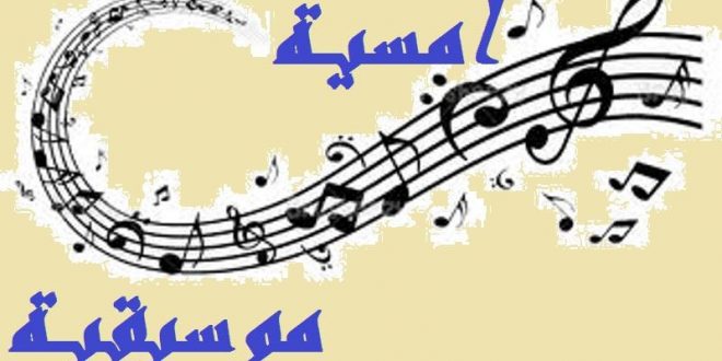 أمسية موسيقية لمعهد فيلوكاليا وحفل توقيع البوم طرب سفر في بترونيات